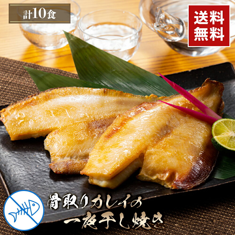 【カレイ かれい 切身 70g 10切入】ファストフィッシュ 鰈 カラスガレイ 焼き魚 焼魚 煮魚 冷凍 真空パック お歳暮