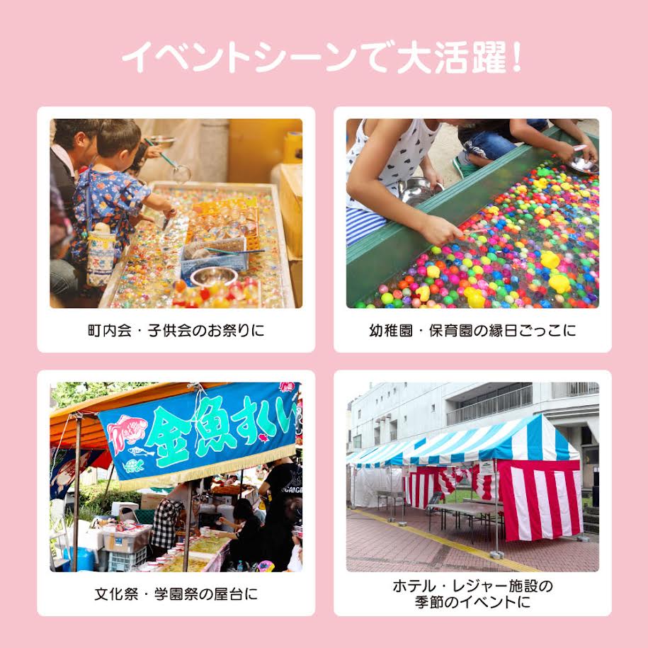 ポイ 大量 スーパーボール キャラクター 金魚 すくい セット 秋祭り 祭り 金魚すく...