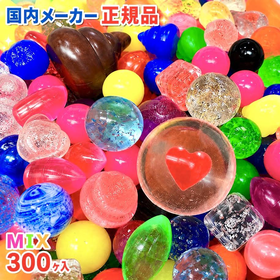 スーパーボール 大量 キラキラ 300個 ミックス かわいい スーパーボールすくい セット ラメ ゴージャスラメ 透明 浮く すくい用品 すくい 人気 カプセル 子供会 秋祭り景品 おもちゃ きらきら きれい 派手 女の子 男の子 祭 夜 屋台 出店 オモチャ 玩具 子供 喜ぶ 小学生