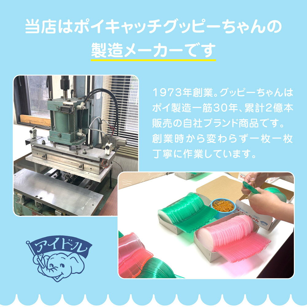 ポイ 大量 スーパーボール キャラクター 金魚 すくい セット 秋祭り 祭り 金魚すく...