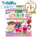 成長サポート はなかっぱ 赤い青汁 ベリー味 1箱30杯分 カルシウム 鉄分 ビタミンD 野菜不足 偏食 少食 身長 栄養機能食品 人工甘味料不使用 40種野菜 K-2 乳酸菌 ジュースみたいに美味しい！ 管理栄養士監修