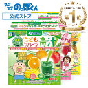 国産 子供 フルーツ 青汁 はなかっぱ 3種セット 3箱90杯分 ジュース みたいに美味しい フルーツミックス味 保存料 着色料 人工甘味料不使用 野菜不足 栄養不足 K-2 乳酸菌 カルシウム 鉄分 サ…