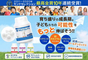 成長サプリ カルシウムグミ 3種セット（BCAA・FE・V+）90日分 伸び盛りの子供 身長 健康 偏食 アルギニン BCAA 栄養機能食品 植物性乳酸菌プラス