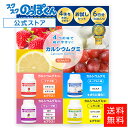 カルシウムグミ 4種お試しセット 36粒6日分 子供 成長 身長 栄養 サプリ カルシウム 鉄分 たんぱく質 DHA ビタミンD 亜鉛 アルギニン K-2 乳酸菌 人工甘味料 不使用 ヨーグルト グレープ イチゴ レモン 小学生 中学生 高校生 身長サプリ 成長サプリ 成長期 骨 勉強 スポーツ
