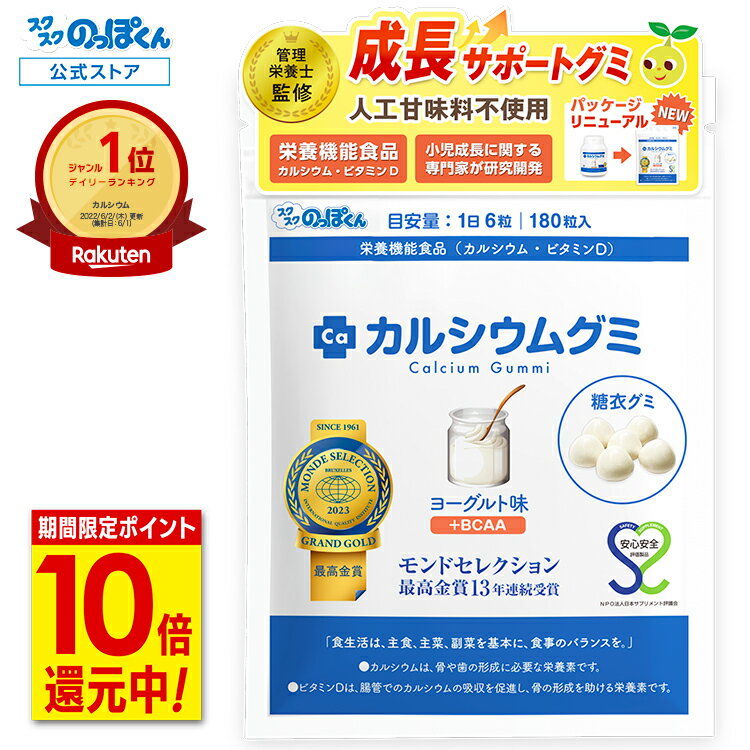 ママカル 1500万年 エクセレント プレーン700粒×5個 天然の風化貝カルシウム 天然カルシウム 未焼成 善玉カルシウム 含有量 ニシキ貝 非活性 非イオン化 骨 歯 アルカリ性 神経 感受性 鎮静 酵素 ホルモン レモン味 アイリス 日本製 カルシウムが多い 小粒 飲みやすい