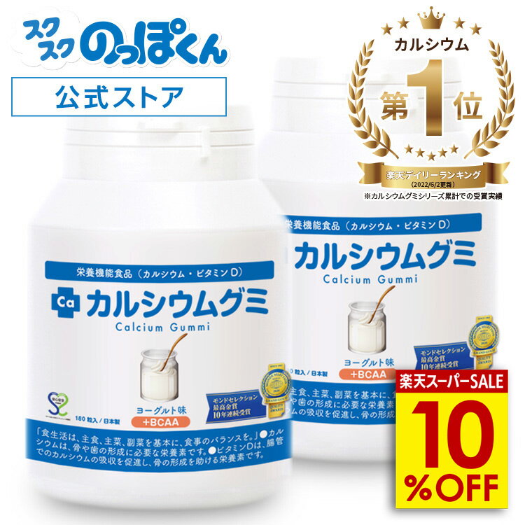 ＼1000円ポッキリ／ グミサプリ 鉄&カルシウム 60粒 20日分グミ/パイナップル果汁入り/おいしい/マルチミネラル/家族/子ども/健康/サプリ/サプリメント/栄養補助食品/安心国内製造/コプリナ】