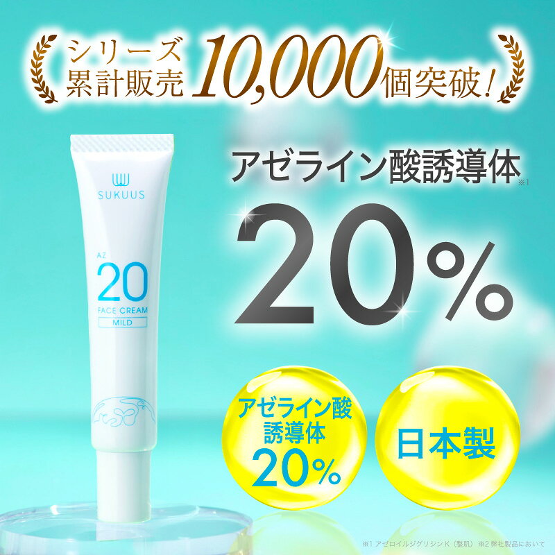 アゼライン酸 誘導体 20% クリーム 日本製 アゼロイルジグリシンK 高濃度 レチノール 7種のビタミン 毛穴 皮脂 テカリ ざらつき ツヤ キメ 低刺激 脂...