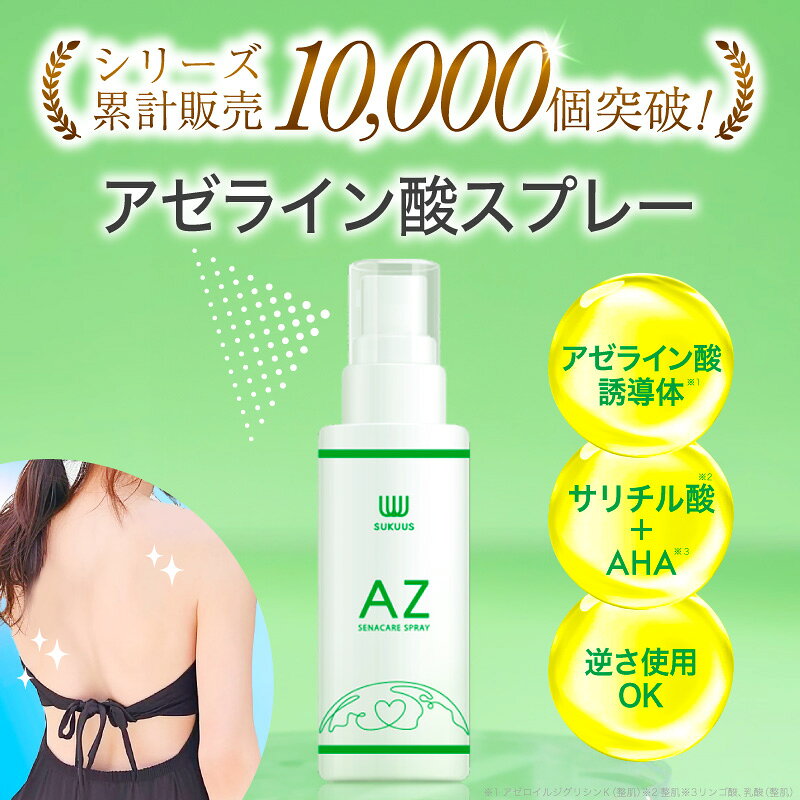 楽天市場】エクスビアンス モア・リテクスチャー 177ml 背中ニキビの通販