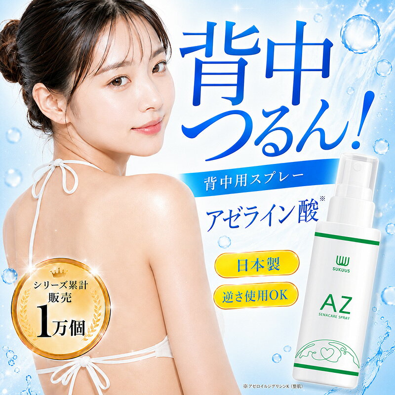 楽天市場】エクスビアンス モア・リテクスチャー 177ml 背中ニキビの通販