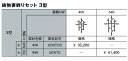 鋳物妻飾りセット3型　UCKTCS　W405×H545　三協アルミ yu 正規品保証