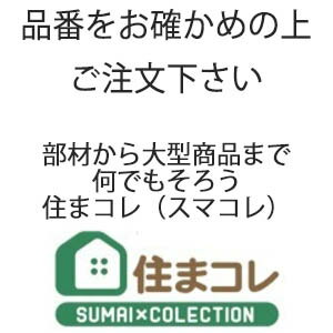 【間口750mm用】 ダストボックスワゴン扉材用 レール付 扉材別 パナソニック ラクシーナ リビングステーション リフォムスなどのキッチン周り商品 QS075K WDBGM 正規品保証