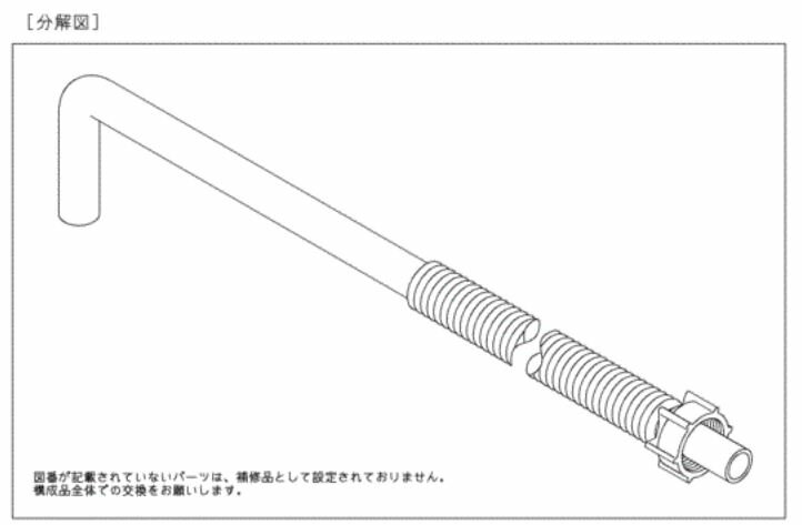 【2個セット】 TH97165Z 連結管 TOTOの純正品 送料無料【入荷次第最短発送】 正規品保証