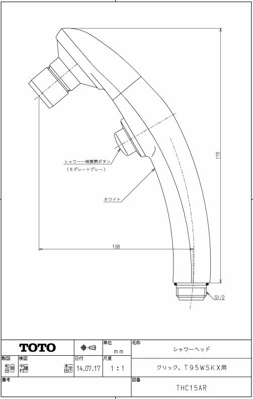 THC15AR シャワーヘッド TOTOの純正品 送料無料【