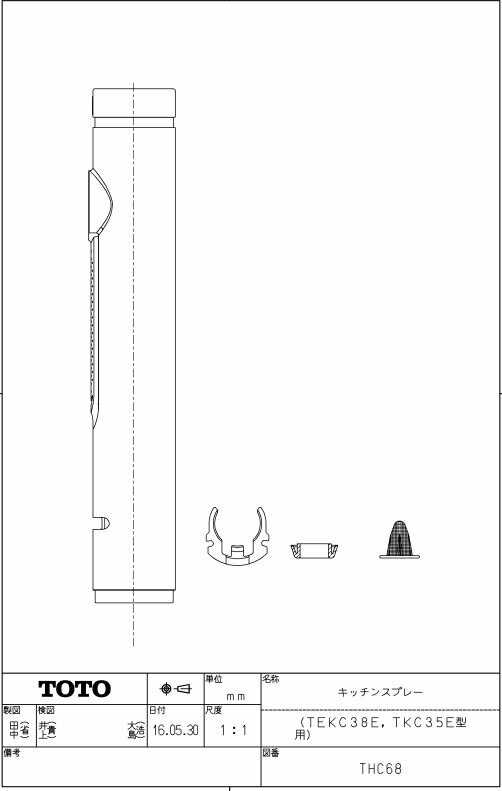 THC68 キッチンスプレー TOTOの純正品 送料無料【入荷次第最短発送】 正規品保証