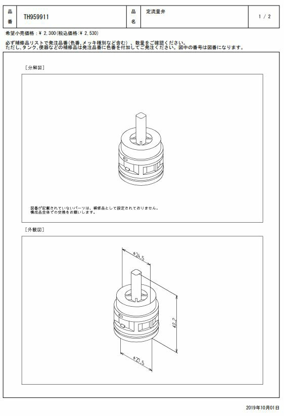 商品画像