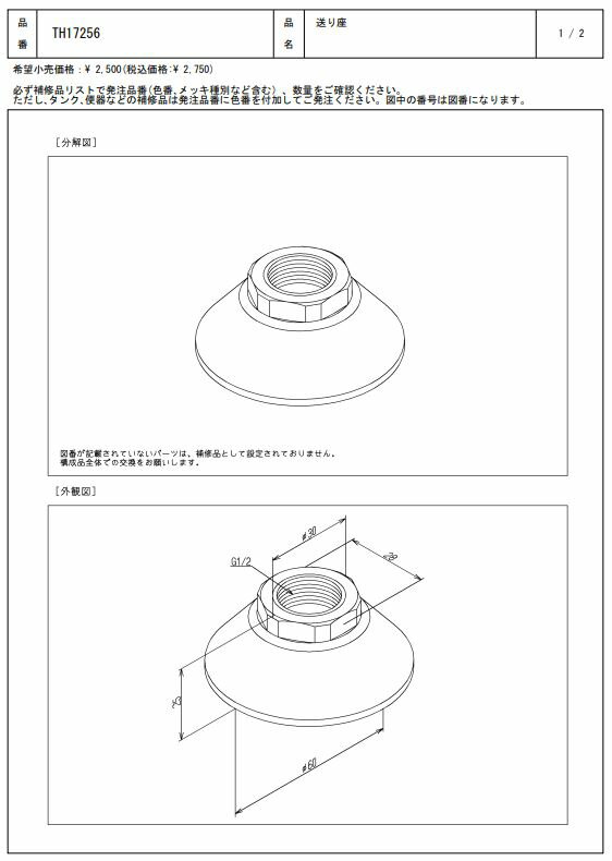 商品画像