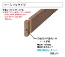 ME3432-1△△ システム手摺35型 リモデル用後付け手摺受け ベーシックタイプ (2)後付け手摺受け枠エンド部材 (2個入り)