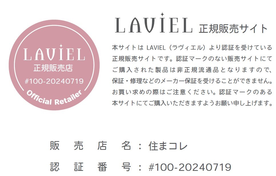 LAVIEL Cordlessカールアイロン 送料無料