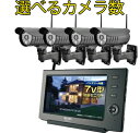 エルパ 選べるカメラ台数 スマホ・タブレット対応 防犯 CMS-7110+CMS-C71 ワイヤレスカメラ&モニタ (ELPA) 送料無料 カメラのみもok 防...