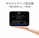 即納 BDP 超音波食洗機 The Washer Pro Q6_400 あす楽 専用洗い桶付き