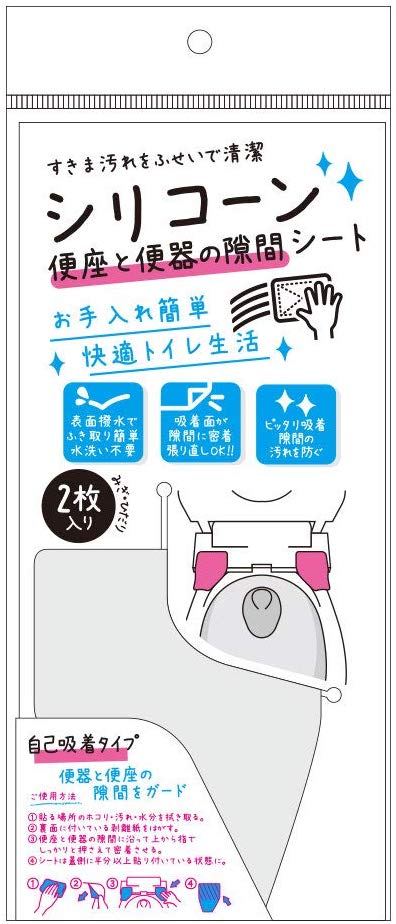 シリコーン 便座と便器の隙間シート SA-021 [トイレ 隙間汚れ 汚れ 臭い 雑菌 におい対策 隙間シート ..