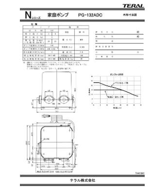 PG-132ADC テラル TERAL Nシリ...の紹介画像3