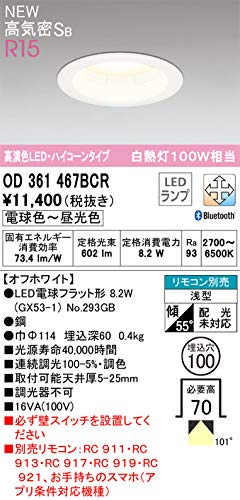 OD361467BCR オーデリック 特価品 複数買いでお値引き