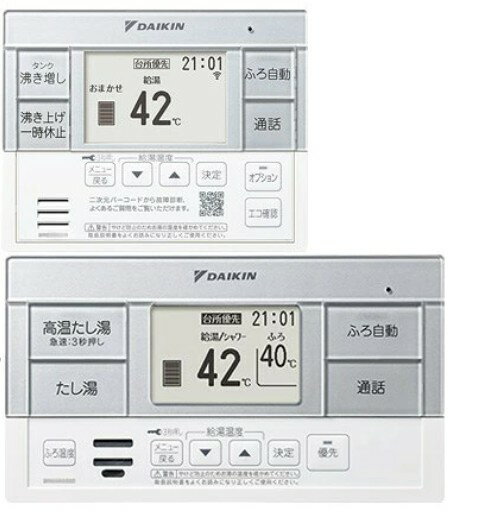 スタイリッシュリモコン BRC083H2 ダイキン