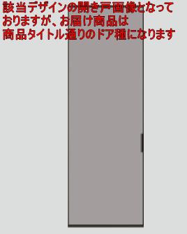 片引き(両側採光) 上吊り引戸(アウトセット納まり) CH2500 HM型 ベリティス パナソニック Panasonic ドア 関東限定