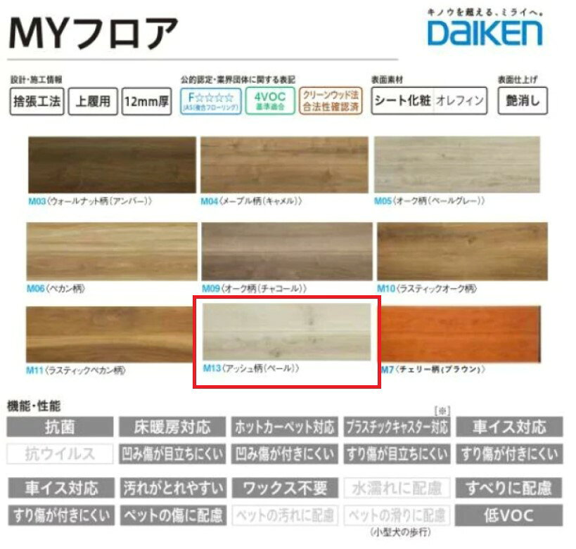 楽天市場】大建マイフロアーの通販