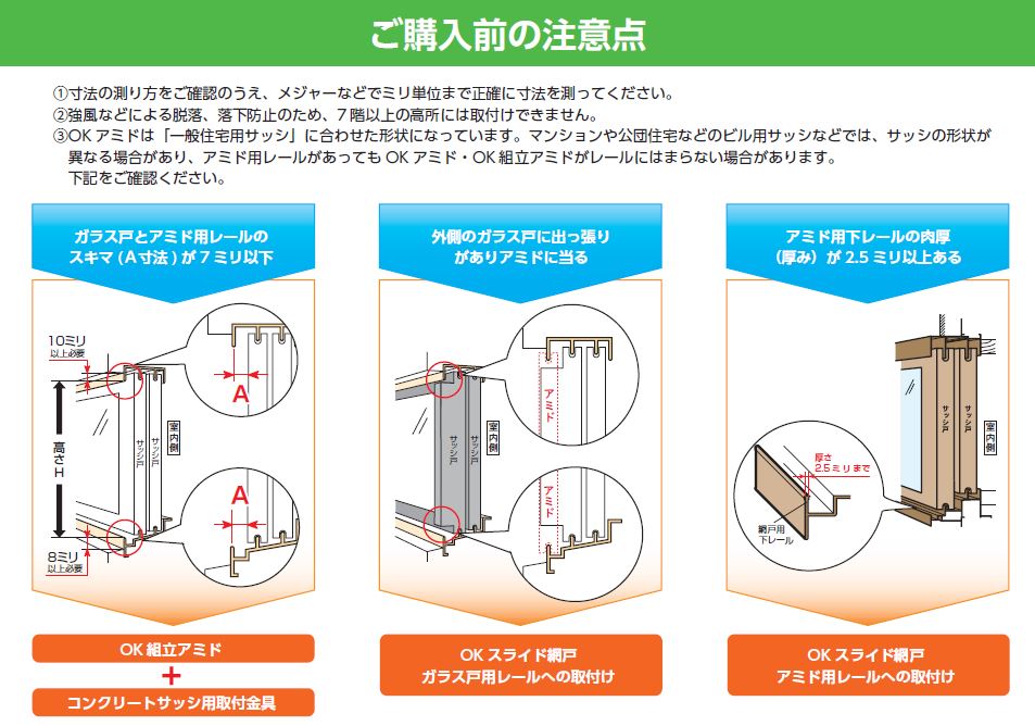 川口技研 OKアミド 関東間 シルバー　58－12 オーケー網戸 OK網戸 【お届け先 常時荷受け可能な法人宛限定】 2