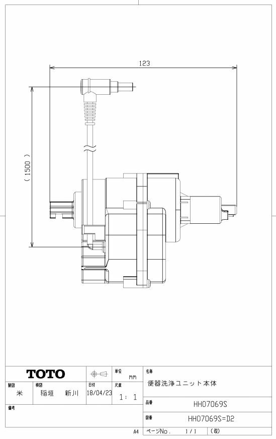 乐天商城 - 【2個セット】 HH07069S 便器洗浄ユニット本体 TOTOの純正品 送料無料【入荷次第最短発送】 正規品保証