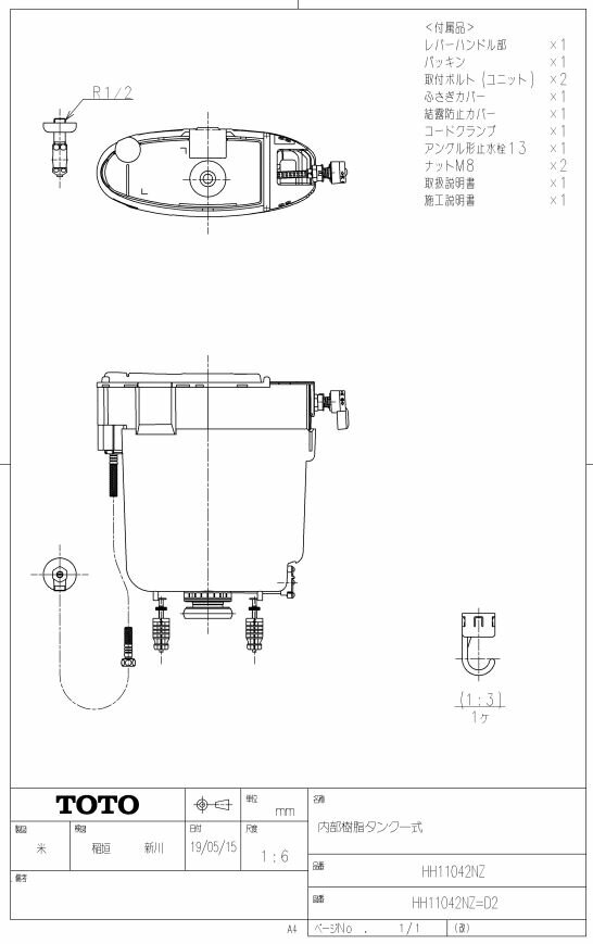 樂天商城 - HH11042NZ 内部樹脂タンク一式 TOTOの純正品 送料無料【入荷次第最短発送】 正規品保証