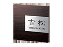 AB-18P アルブル（ダーックチェリー） 福彫 正規品