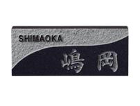 D31 レリーフ黒ミカゲ（素彫） 福彫 正規品