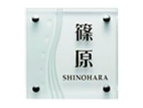 GPL-356 クリアーガラス（黒文字＆素彫） 福彫 正規品