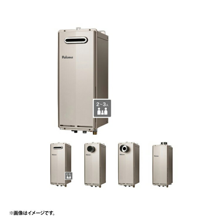 パロマ FH-S2014FAT2L 13A 給湯器本体 法人宛ては送料無料