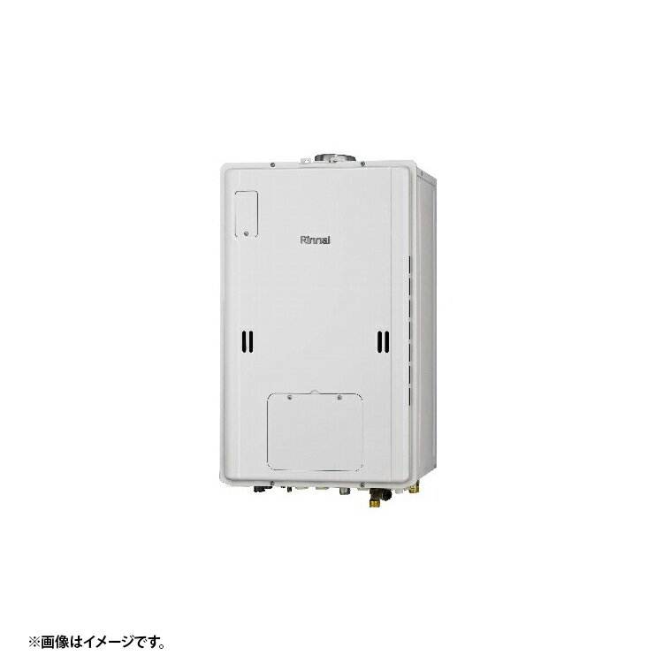 RUH-E2403U2-1(A) LPG リンナイ エコジョーズ 給湯暖房 プロパンガス 法人宛ては送料無料