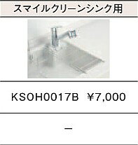 TOTO　システムキッチン　ミッテ クラッソ GG　スマイルクリーンシンク用　シンクパレット　ksoh0017b【入荷次第最短発送】 正規品保証 suma-colle-10132085 住まコレ 楽天市場店 サンプル画像2