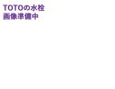 TH730-3 シャワーエルボ TOTOの純正品 送料無料【入荷次第最短発送】 正規品保証