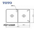 PCF1230R#NW1 把手付き組み合わせ式ふろふた TOTOの純正品