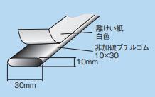 Jシール10 打継部用止水板 10×30×5M 6巻セット