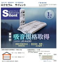 BHS410W 厚さ100 幅470 長さ1360mm 入数7枚 ロクセラムサイレント 住宅用ロックウール断熱材 RWMB 40K以上 JFEロックファイバー 【法人価格】【現場配送不可】