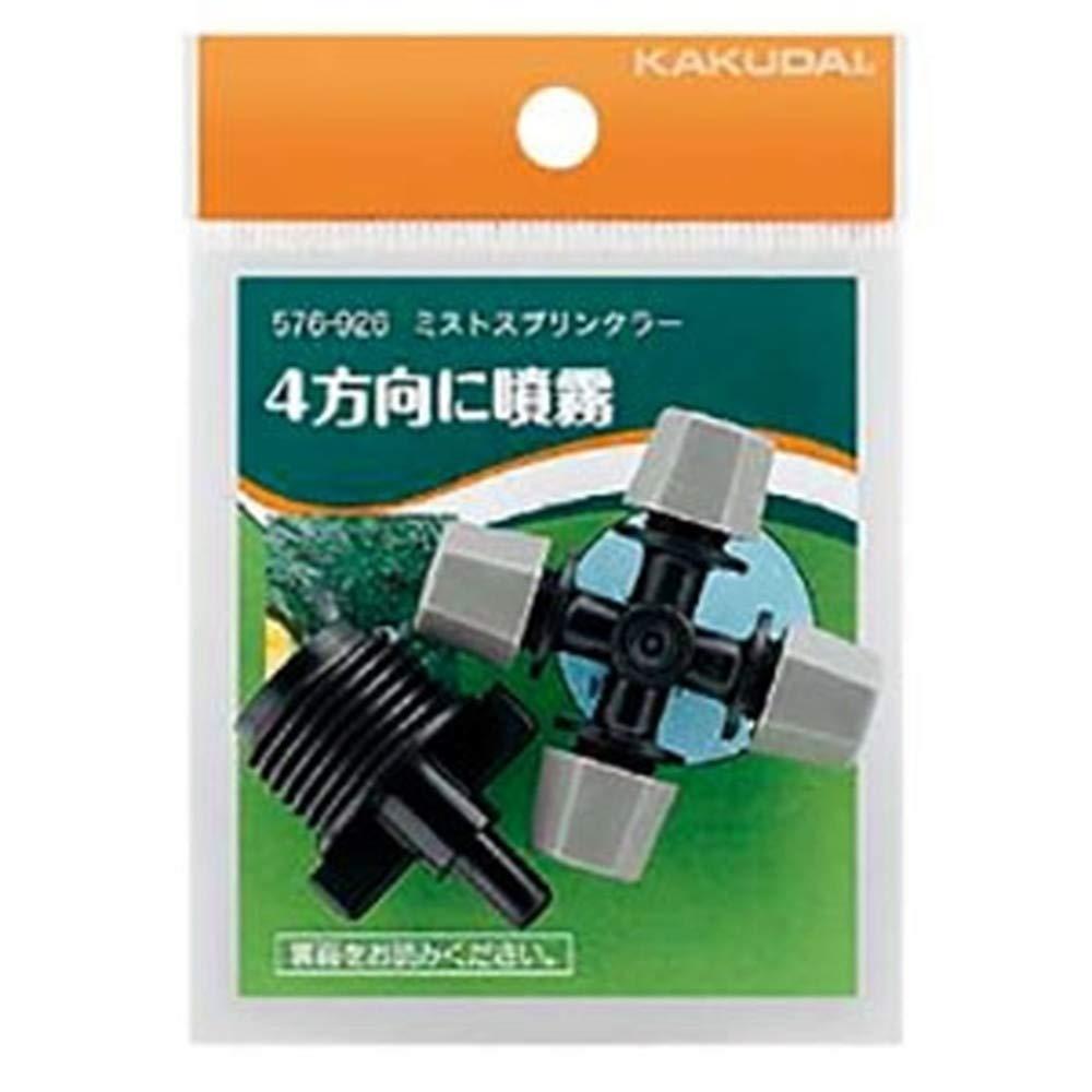 576-926 カクダイ ミストスプリンクラー 送料無料 複数買いでお値引き