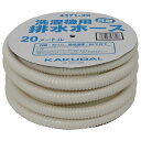 4371-20 カクダイ 洗濯機用排水ホース 送料無料 複数買いでお値引き