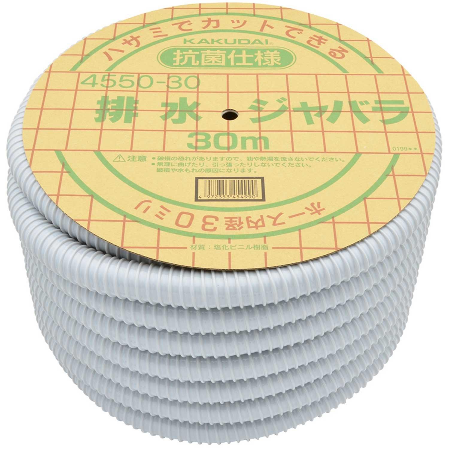 4550-30 カクダイ 排水ジャバラ 送料無料 複数買いでお値引き