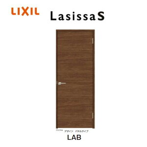 個人宅配送もOK ラシッサ S 室内ドア パネルタイプ LAB ケーシング付枠 05520/0620/06520/0720/0820/0920 リクシル トステム LIXIL TOSTEM 一般 標準 片開き ドア 【配送先は関東地方の一部のみに限ります】