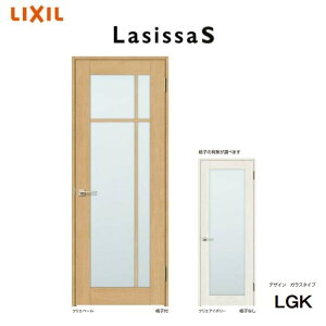 個人宅配送もOK ラシッサ S 室内ドア ガラスタイプ LGK ノンケーシング枠 05520/0620/06520/0720/0820/0920 リクシル トステム LIXIL TOSTEM 一般 標準 片開き ドア 【配送先は関東地方の一部のみに限ります】