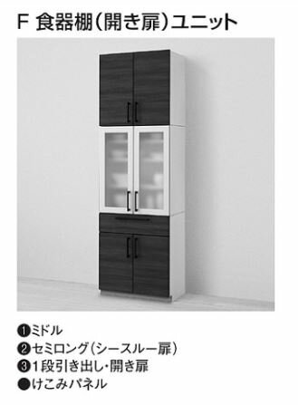 ミッテ 収納ユニット F食器棚（開き扉）ユニット 間口 600mm TOTO mitte カップボード 食器棚 正規品