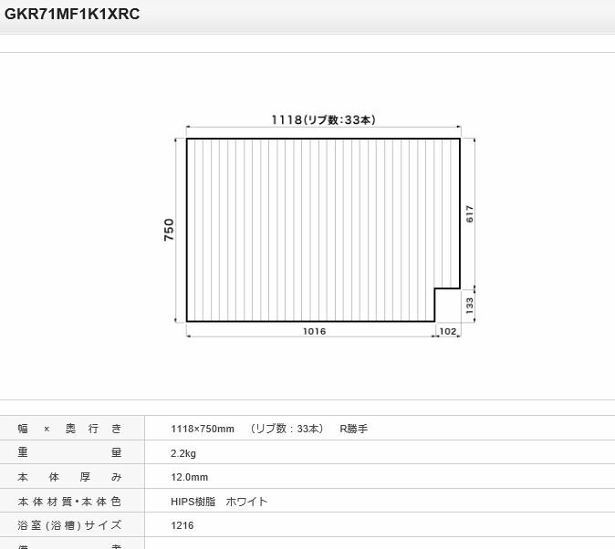 パナソニック 風呂フタ 巻フタ [本体厚み12.0mm] 品番 GKR71MF1K1XRC 正規品保証